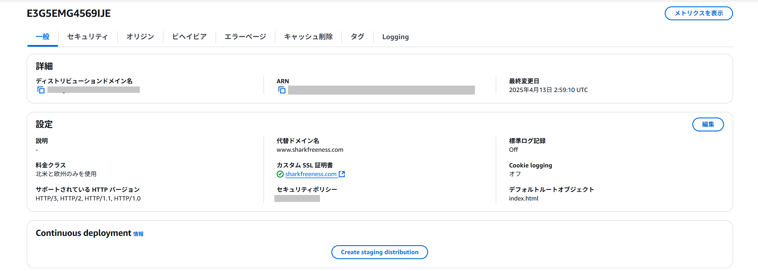 ディストリビューション