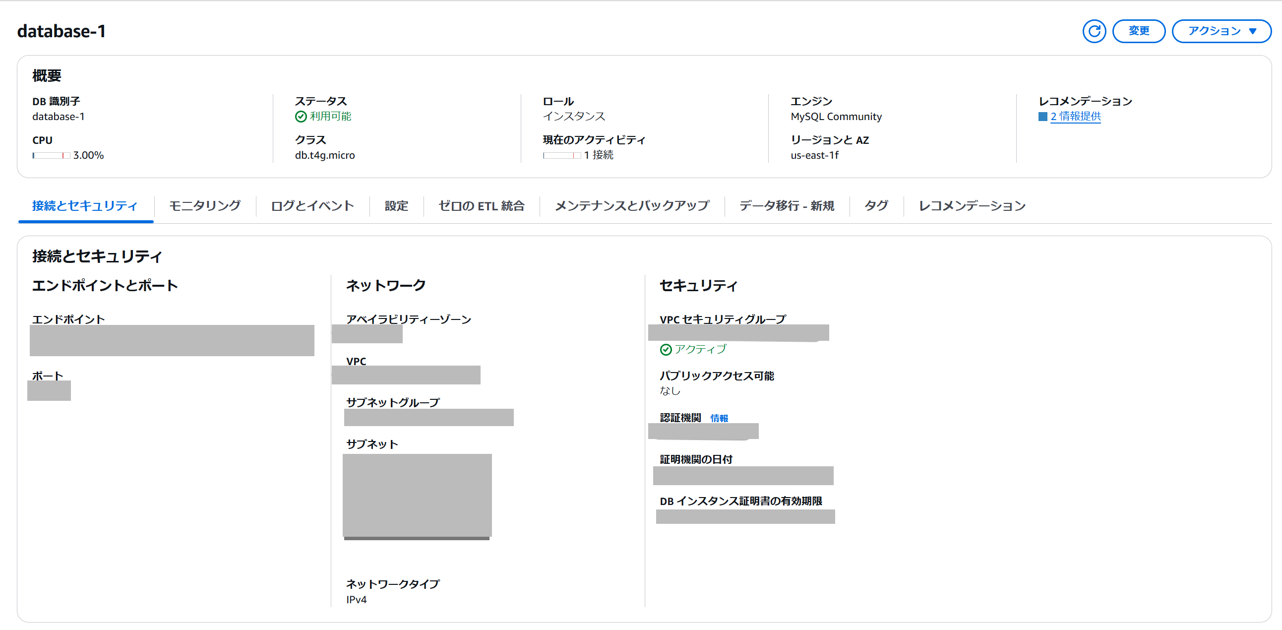 RDSのインスタンス作成