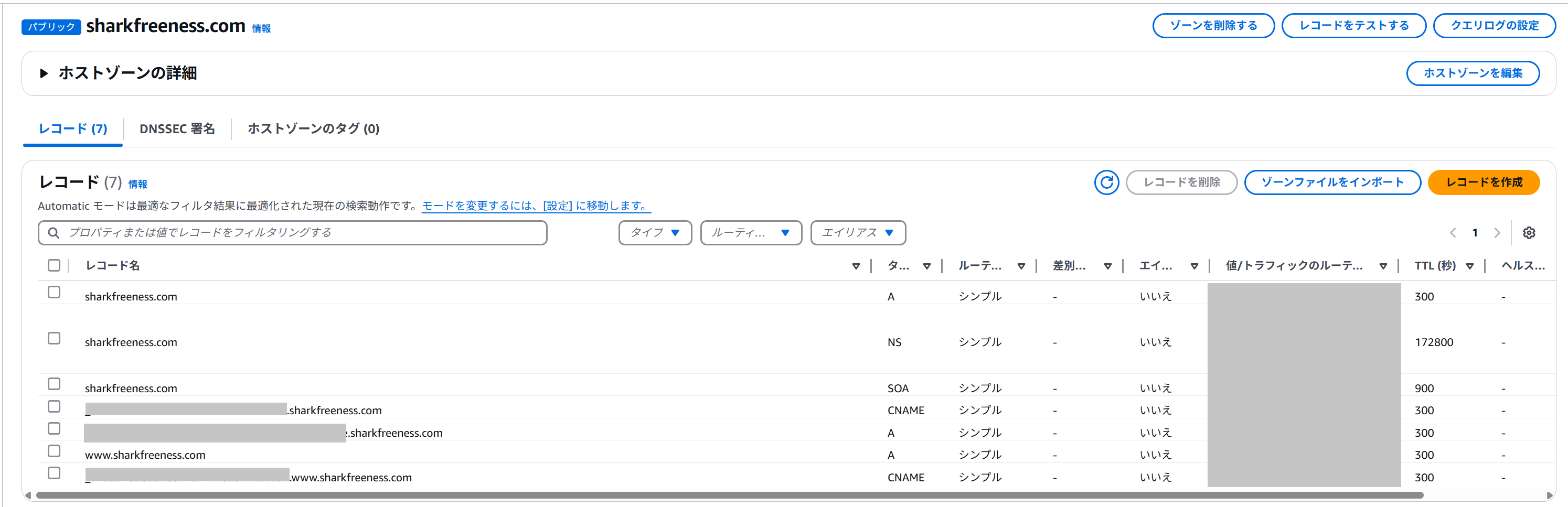 レコード追加