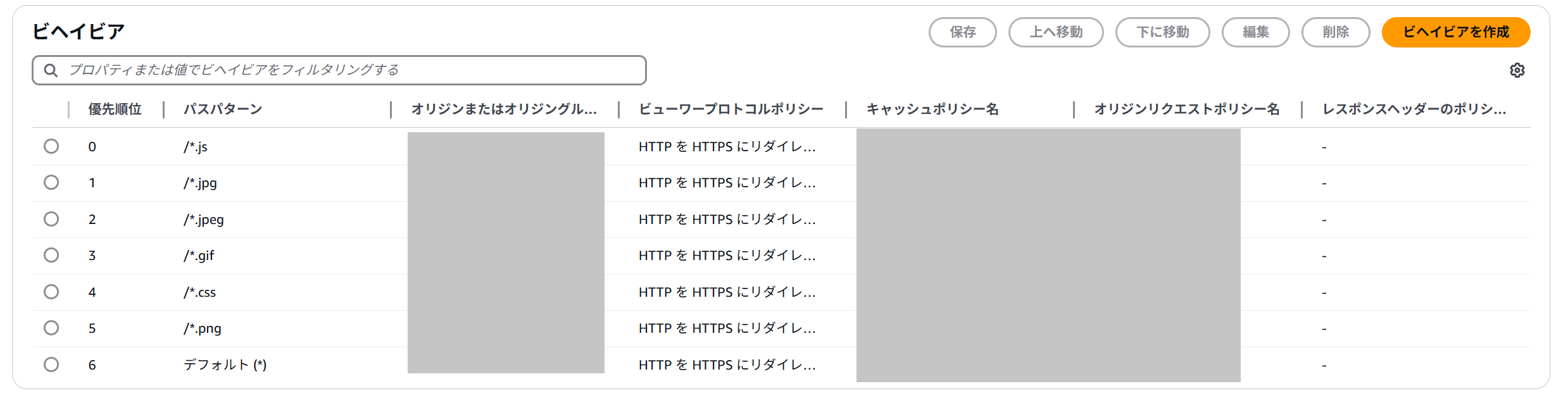 Redirect HTTP to HTTPSに設定する画像
